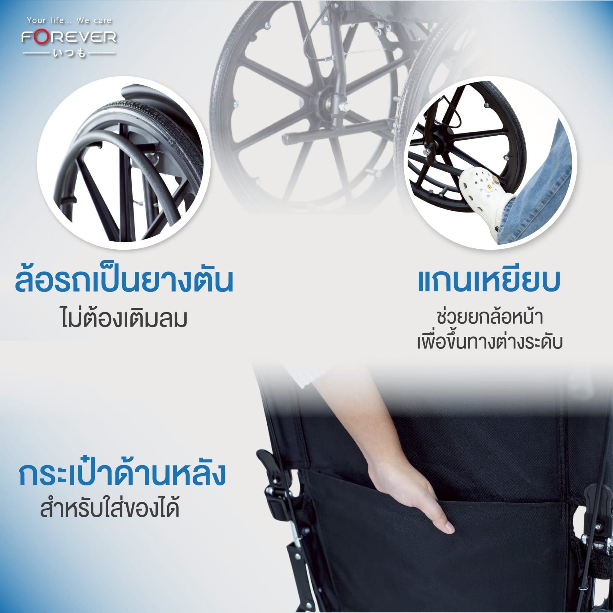 รถเข็นวีลแชร์ FOREVER COMFORT GOLD_4